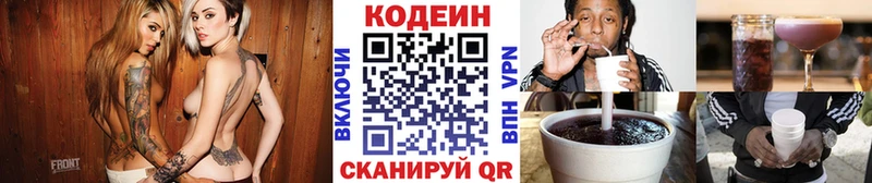 Codein Purple Drank  даркнет сайт  Хотьково 